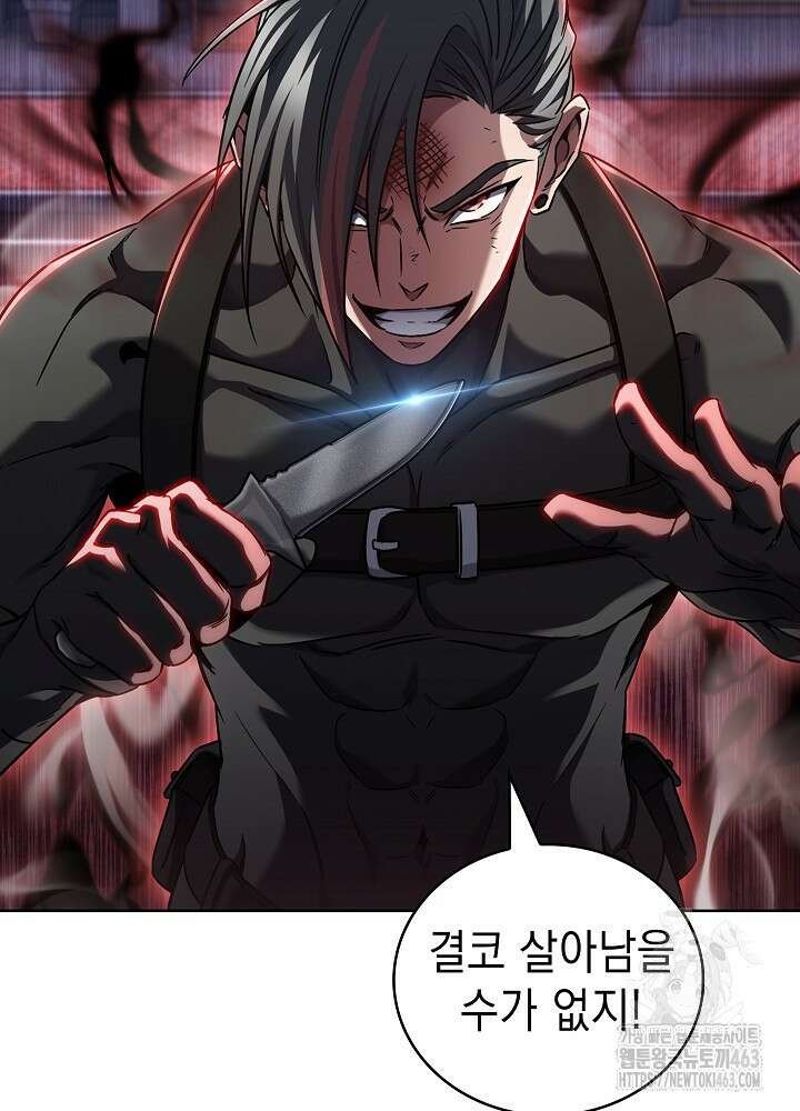 무림에서 온 배달부 62화 3