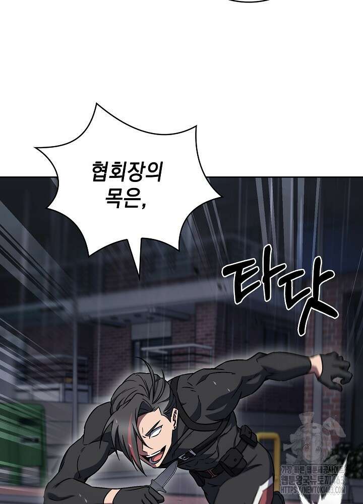 무림에서 온 배달부 62화 4