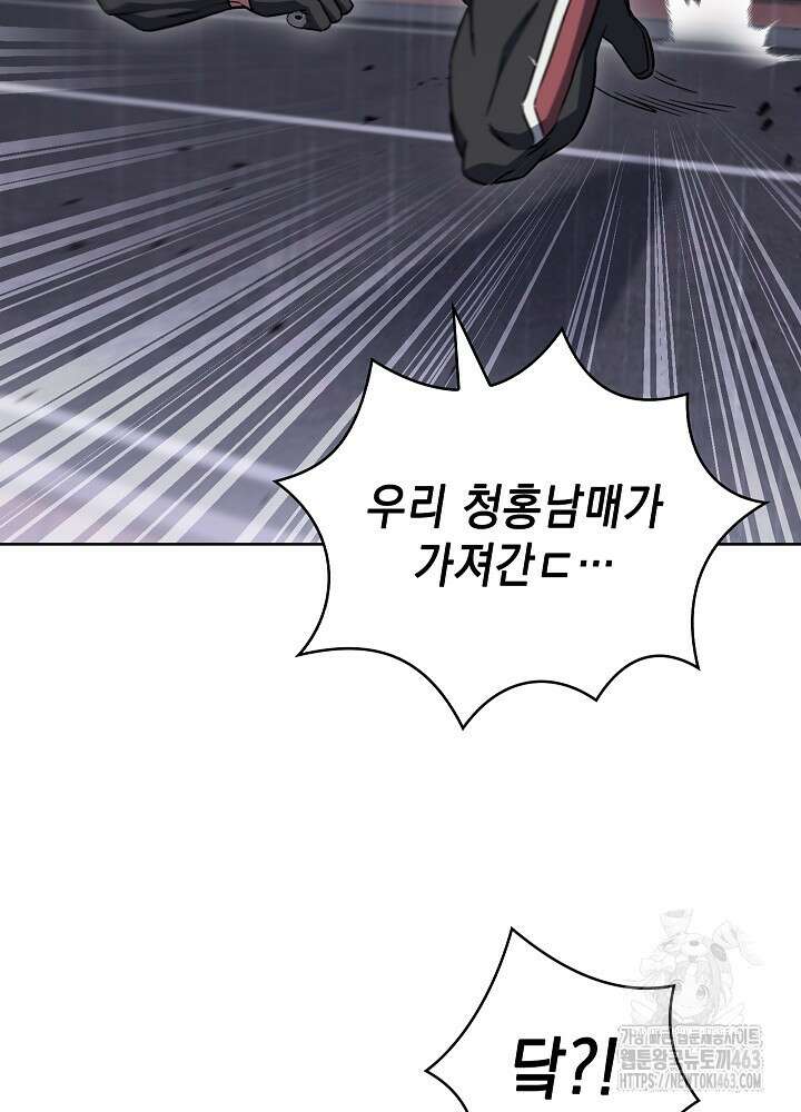 무림에서 온 배달부 62화 5