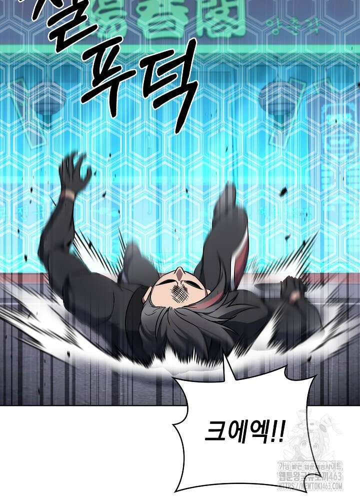 무림에서 온 배달부 62화 9