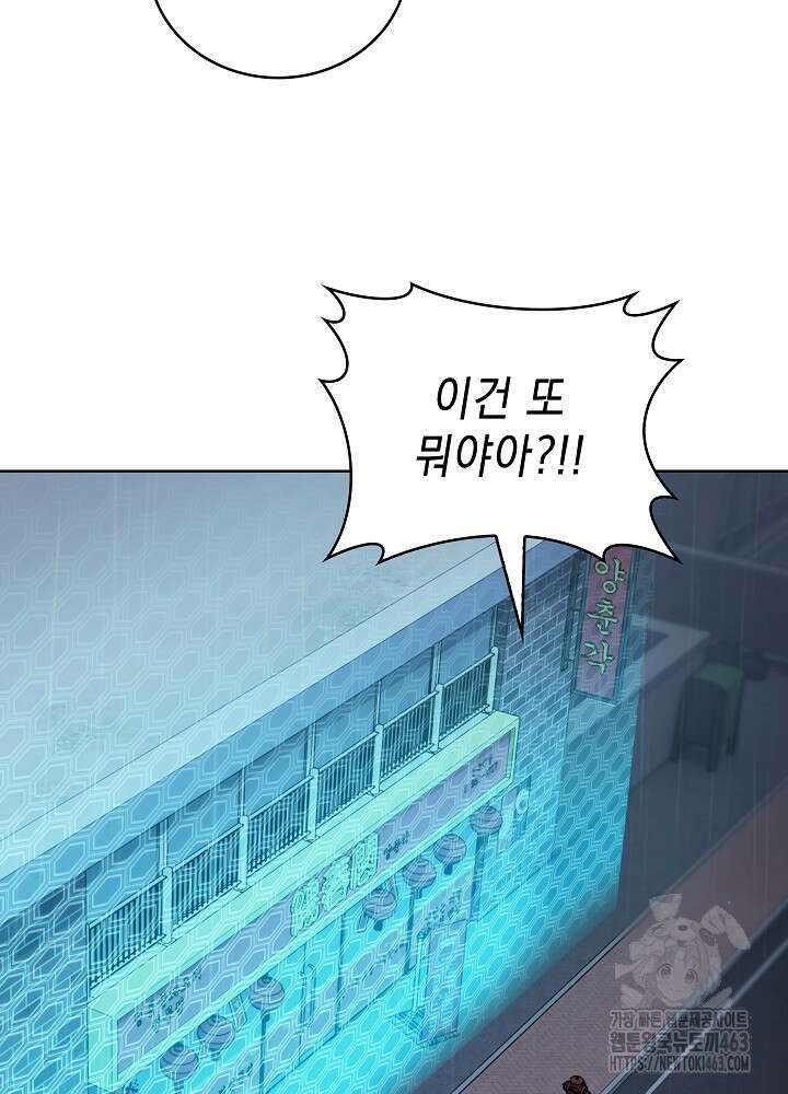무림에서 온 배달부 62화 11