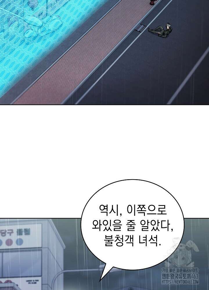 무림에서 온 배달부 62화 12