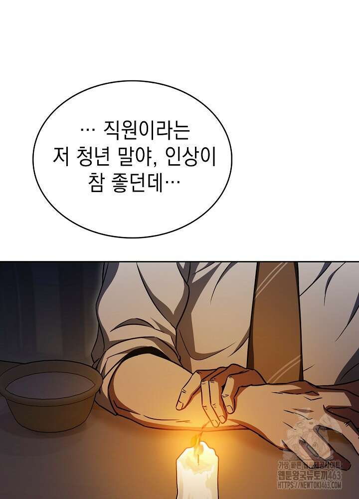 무림에서 온 배달부 62화 17