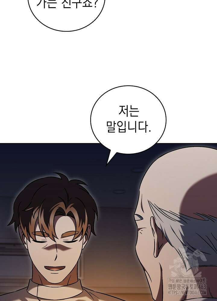 무림에서 온 배달부 62화 21