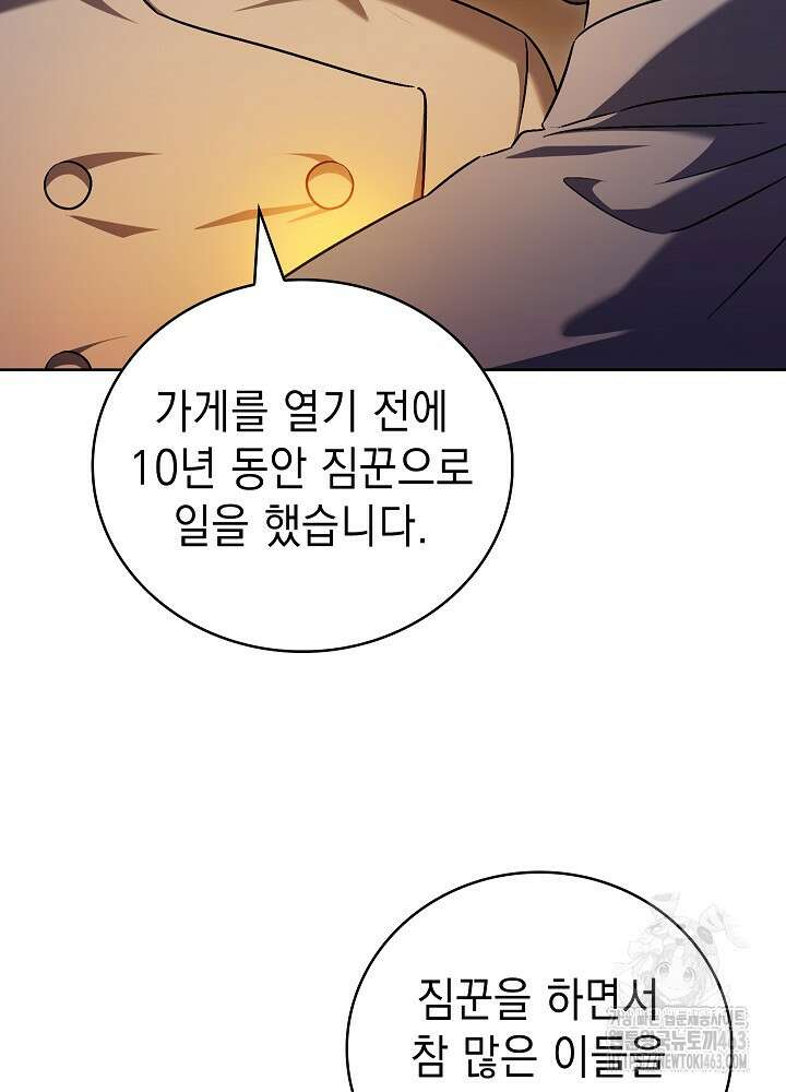 무림에서 온 배달부 62화 22