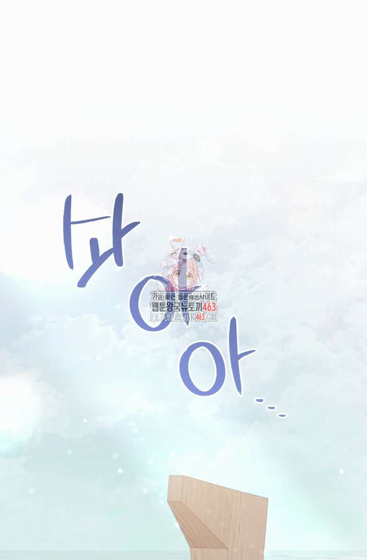 제가 죽었다고 각성하시다니요 68화 1