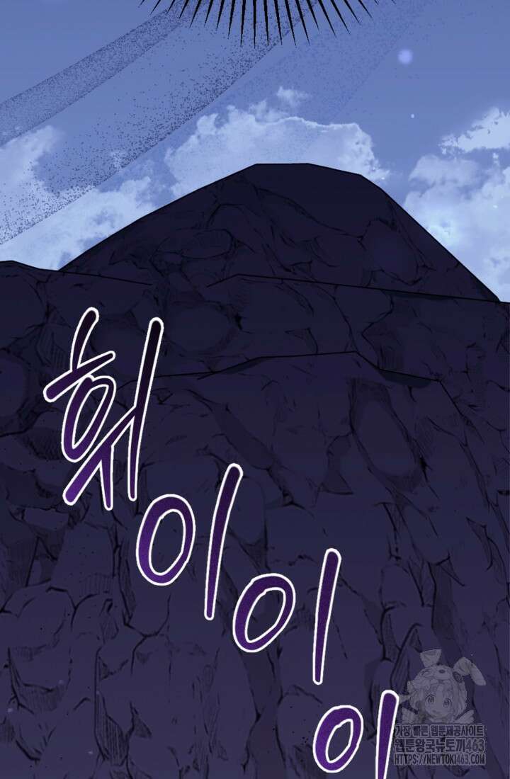 제가 죽었다고 각성하시다니요 68화 10