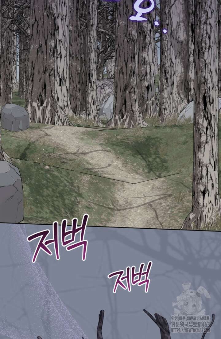 제가 죽었다고 각성하시다니요 68화 15