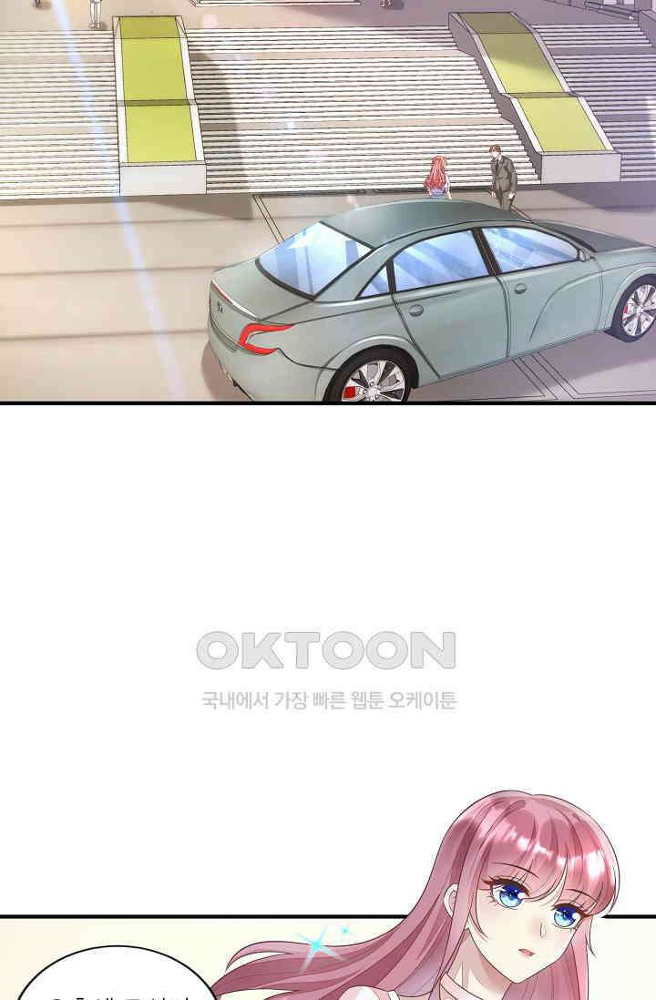 대표님도 그녀를 통제 못 해 23화 2