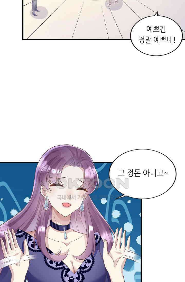 대표님도 그녀를 통제 못 해 23화 5