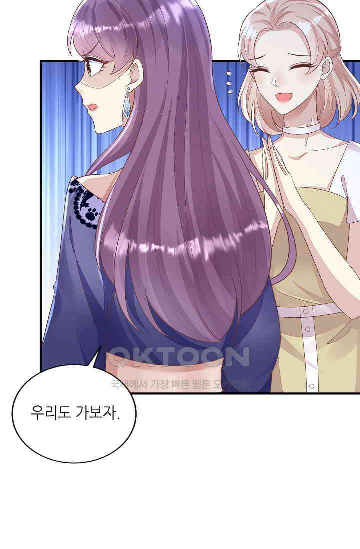 대표님도 그녀를 통제 못 해 23화 8