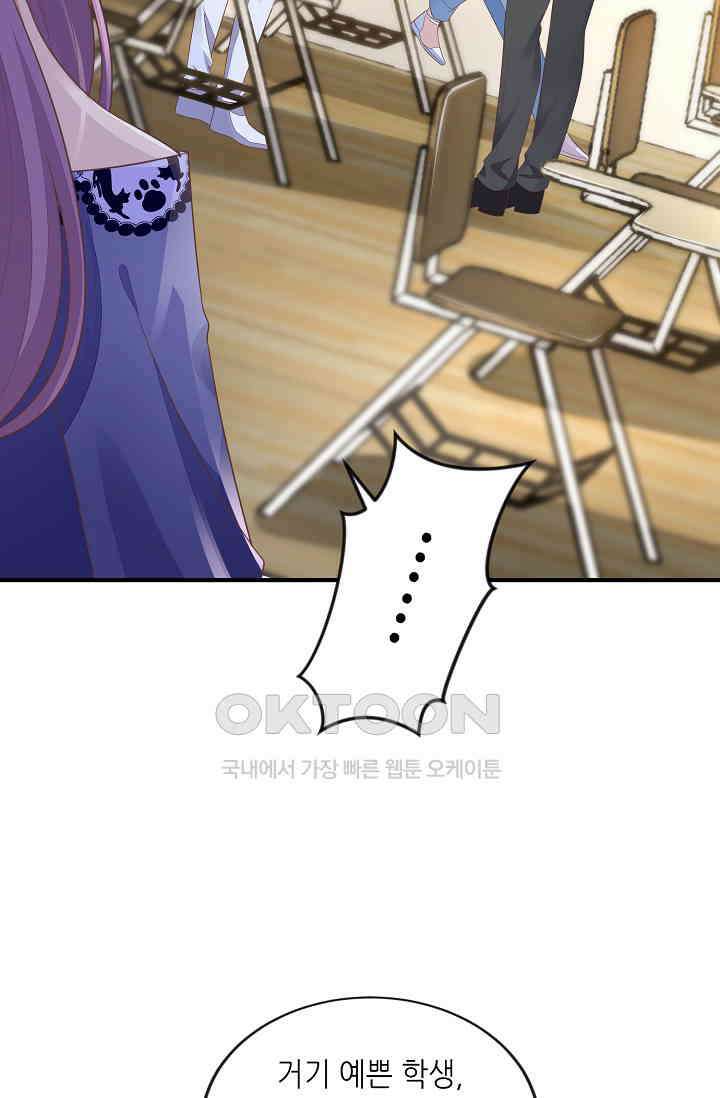 대표님도 그녀를 통제 못 해 23화 10