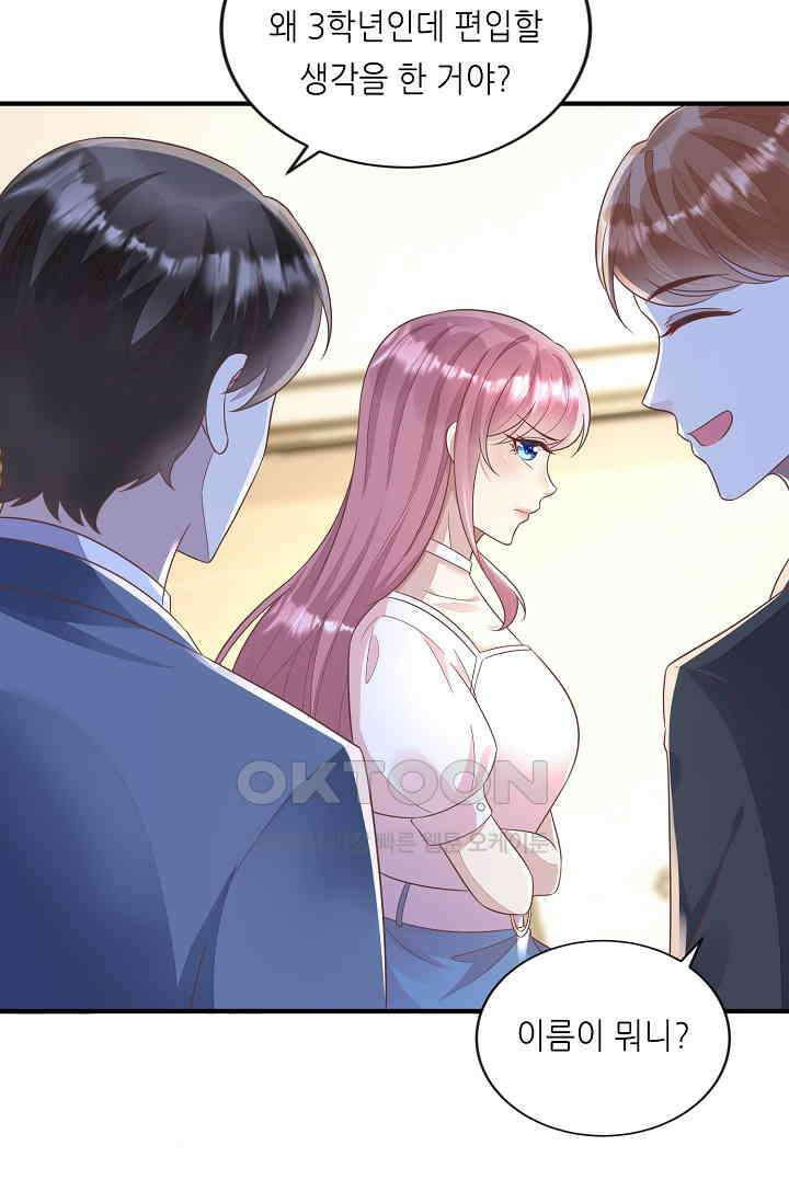 대표님도 그녀를 통제 못 해 23화 11