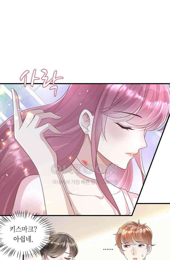대표님도 그녀를 통제 못 해 23화 12