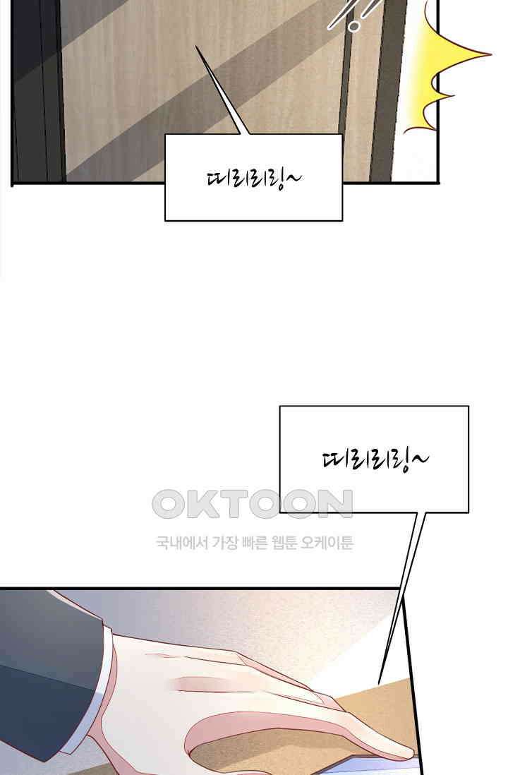 대표님도 그녀를 통제 못 해 26화 2