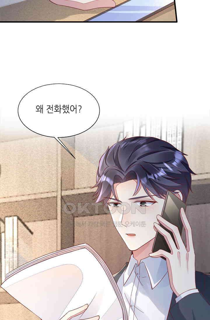 대표님도 그녀를 통제 못 해 26화 3
