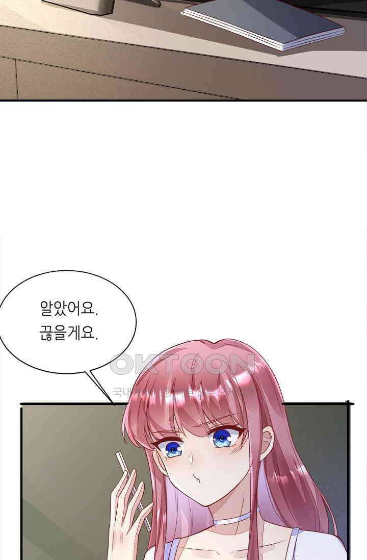 대표님도 그녀를 통제 못 해 26화 7