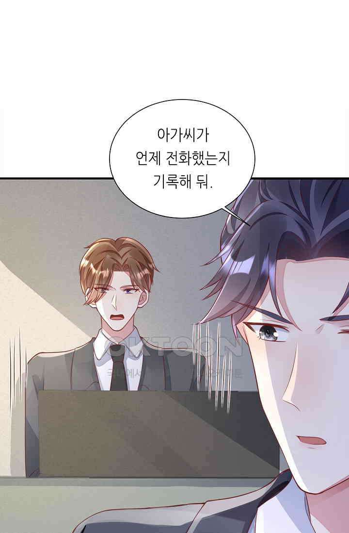 대표님도 그녀를 통제 못 해 26화 10