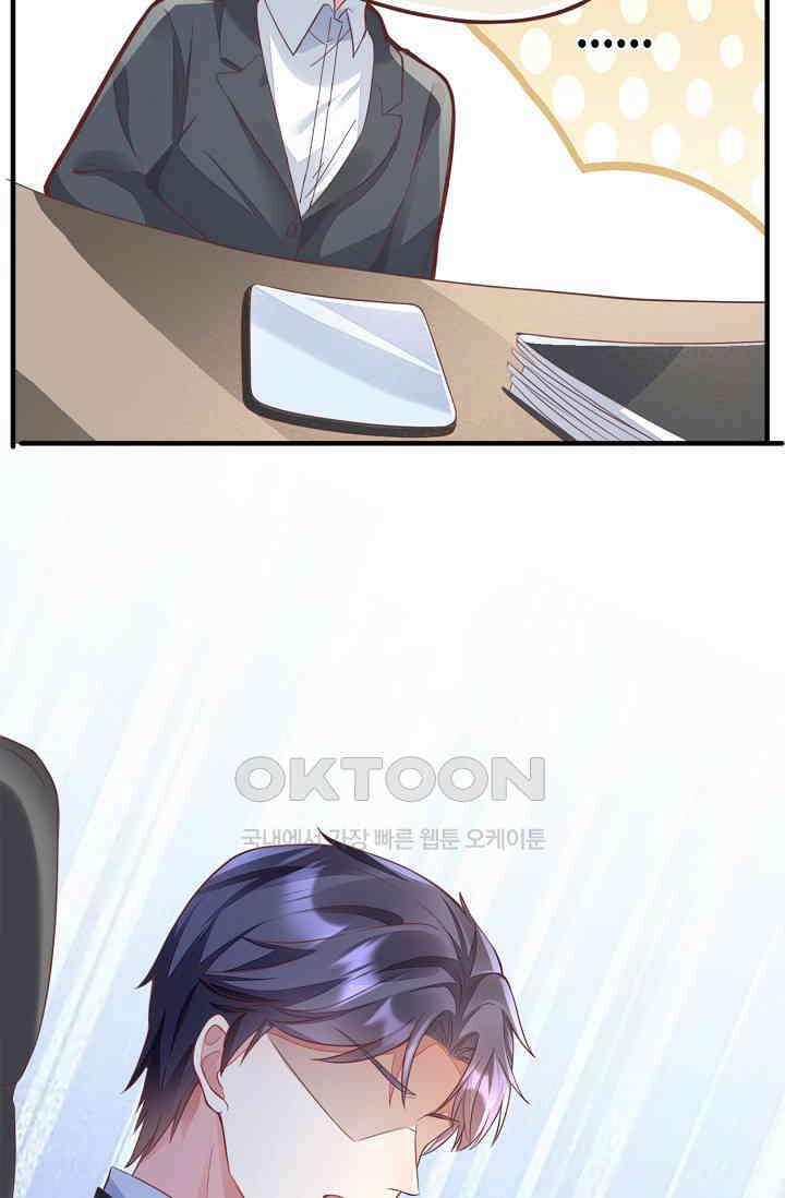 대표님도 그녀를 통제 못 해 26화 13
