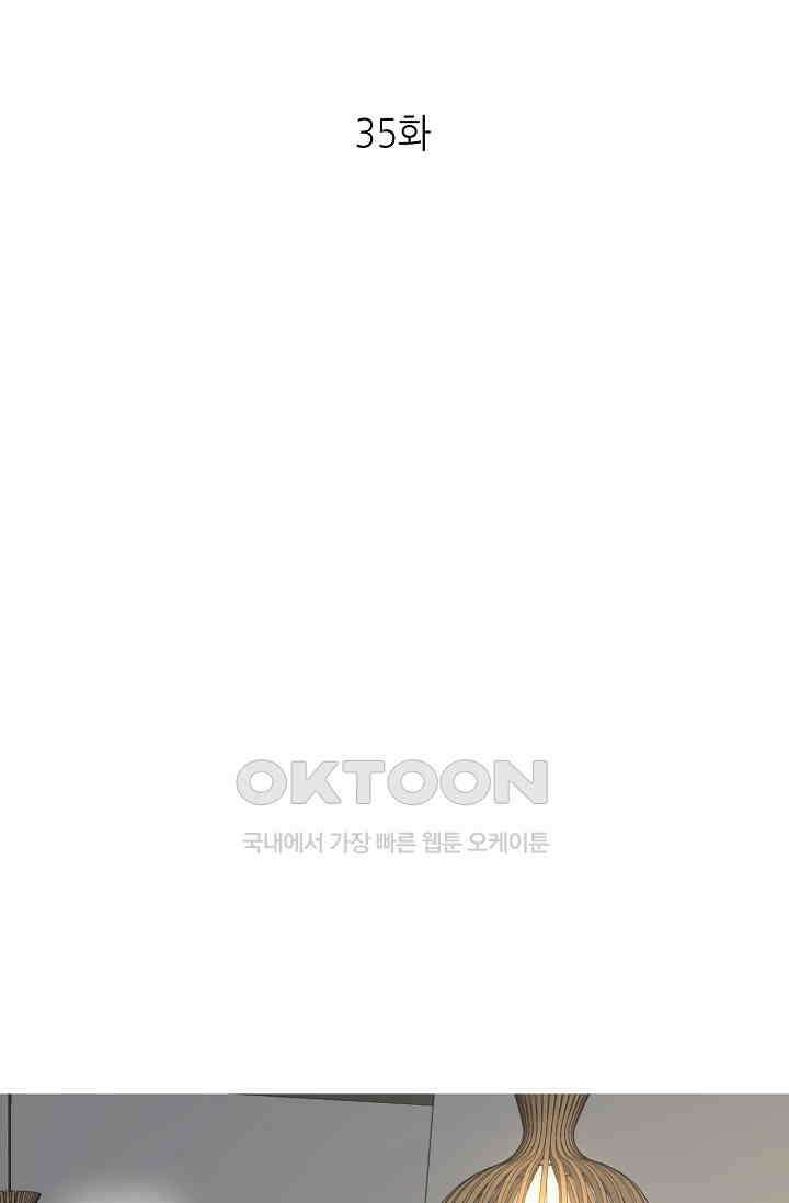 대표님도 그녀를 통제 못 해 35화 1