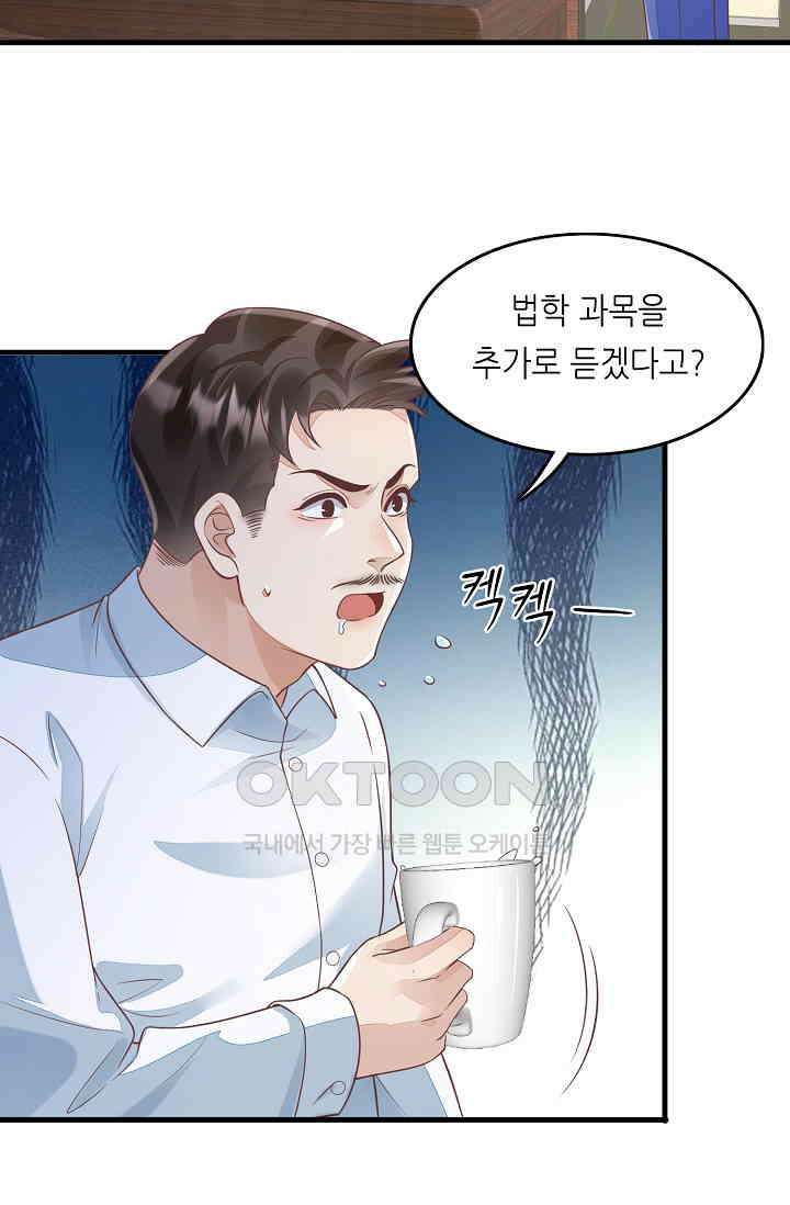 대표님도 그녀를 통제 못 해 35화 8