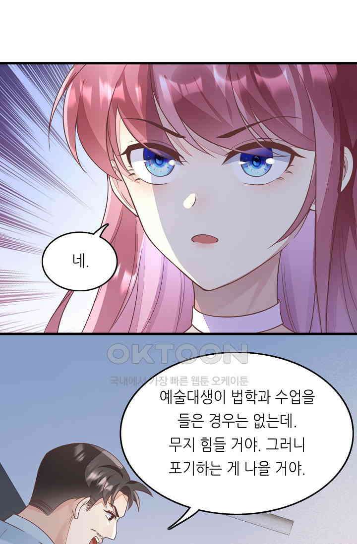 대표님도 그녀를 통제 못 해 35화 9