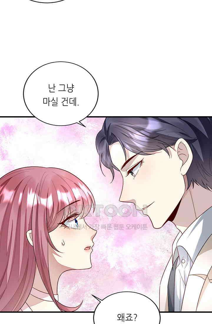 대표님도 그녀를 통제 못 해 44화 5