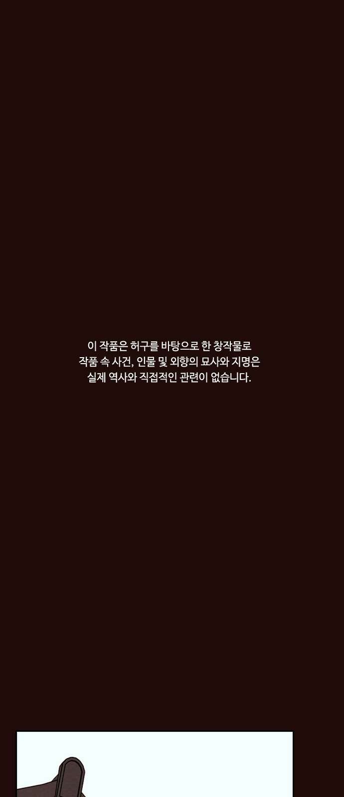 유월의 소한 119화 1