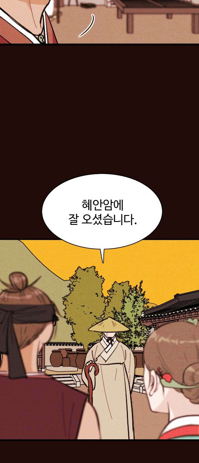 유월의 소한 119화 15