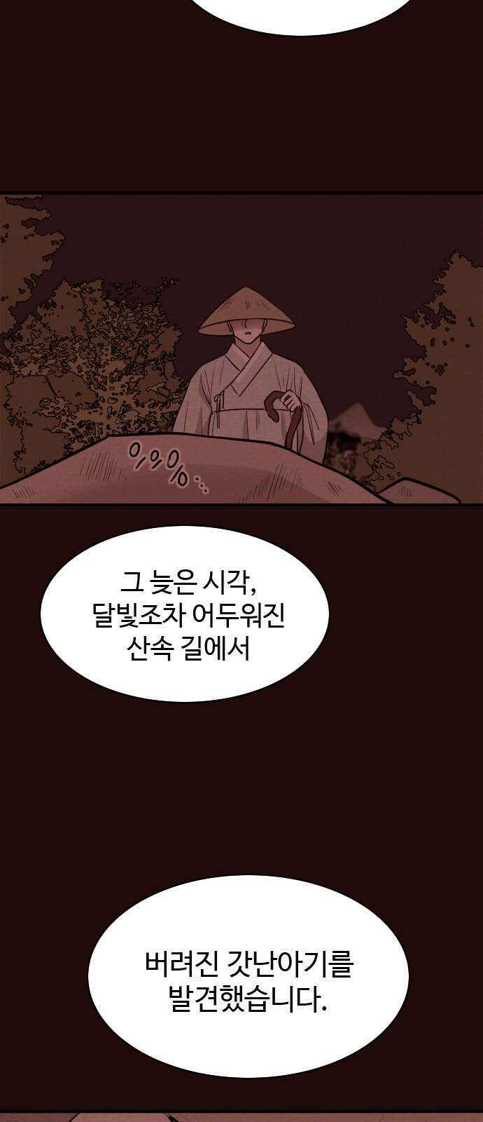 유월의 소한 119화 26