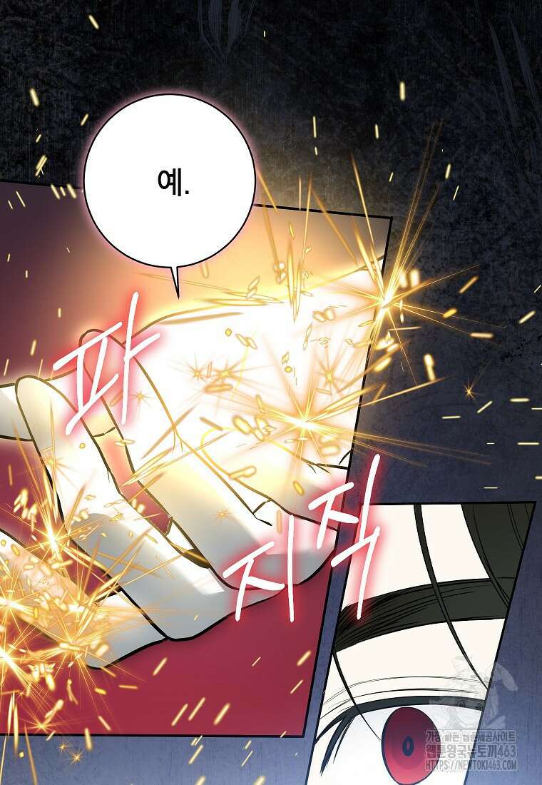 제가 어딘가 빙의를 한 것 같은데요 54화 5