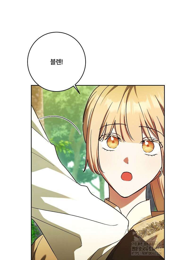 파혼한 영애는 엔딩 외엔 집착하지 않는다 49화 2