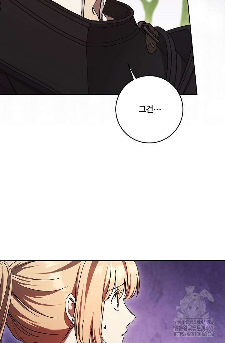 파혼한 영애는 엔딩 외엔 집착하지 않는다 49화 13
