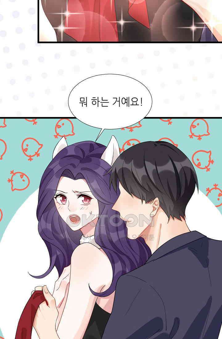 대표님의 부드럽고 달콤한 목소리 33화 5