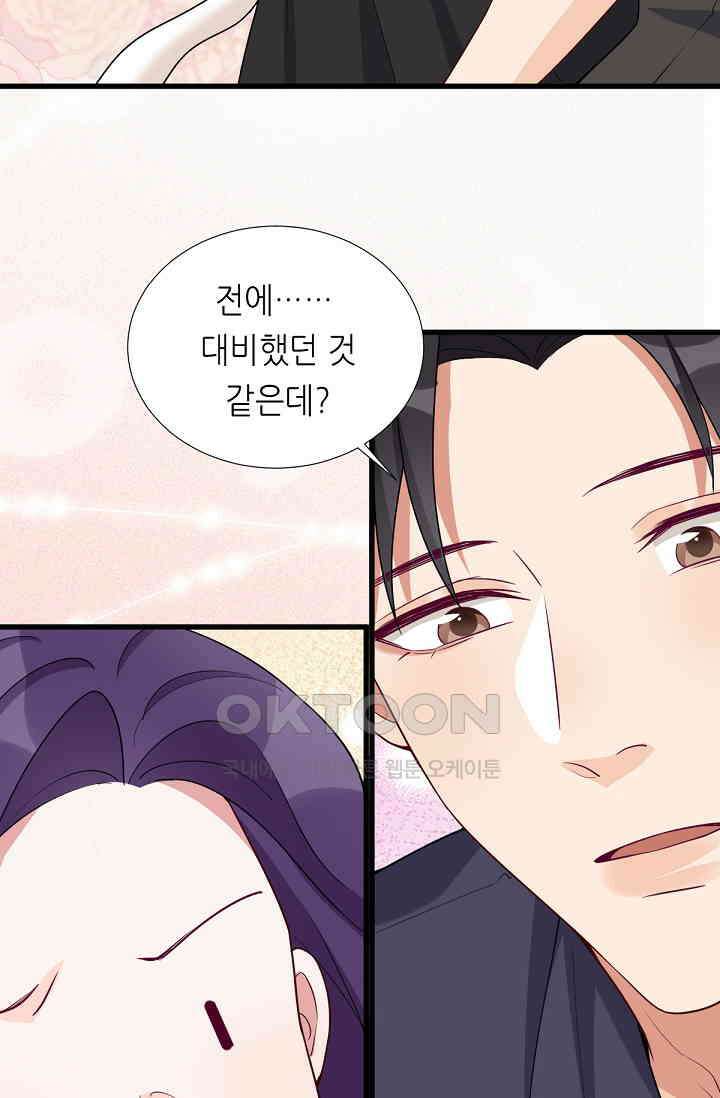 대표님의 부드럽고 달콤한 목소리 33화 10