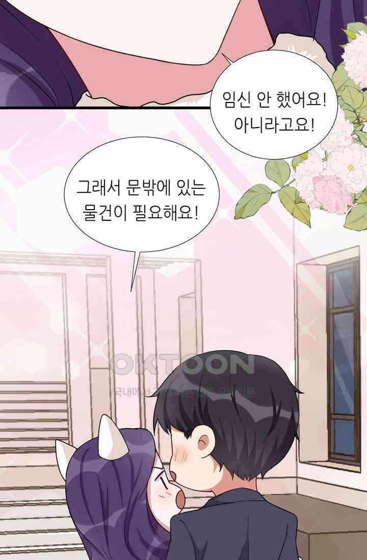 대표님의 부드럽고 달콤한 목소리 33화 14