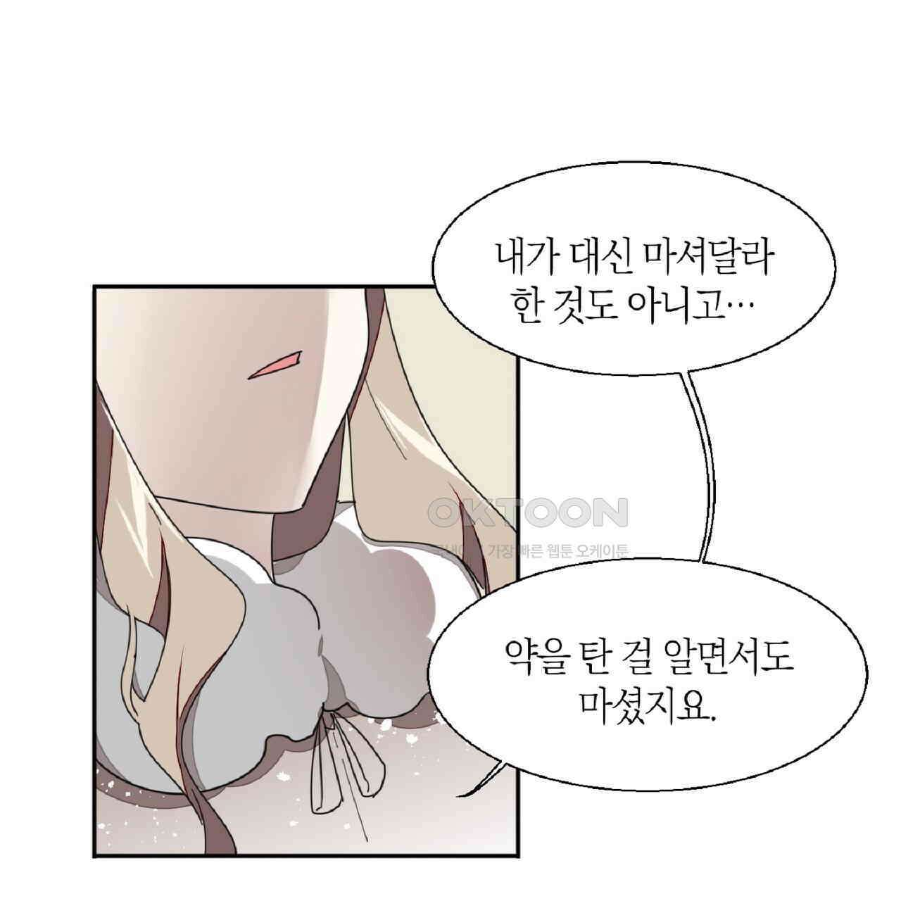 동작그만!아군이다 11화 1