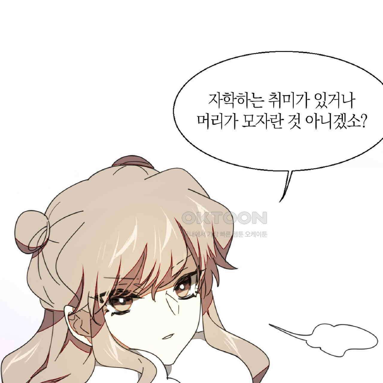 동작그만!아군이다 11화 2
