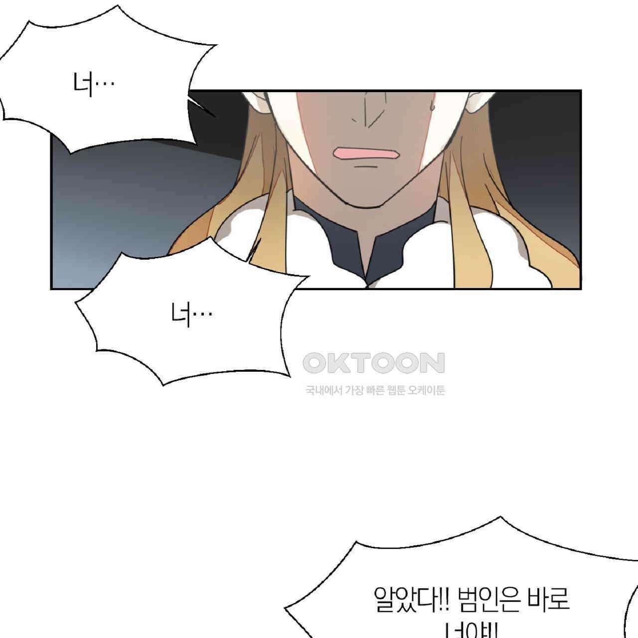 동작그만!아군이다 11화 4