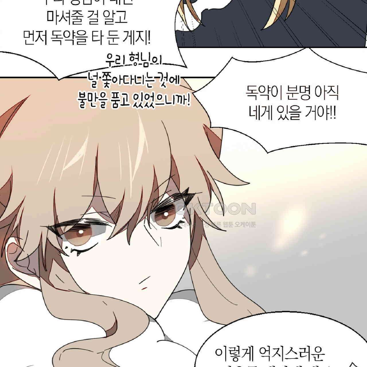 동작그만!아군이다 11화 6