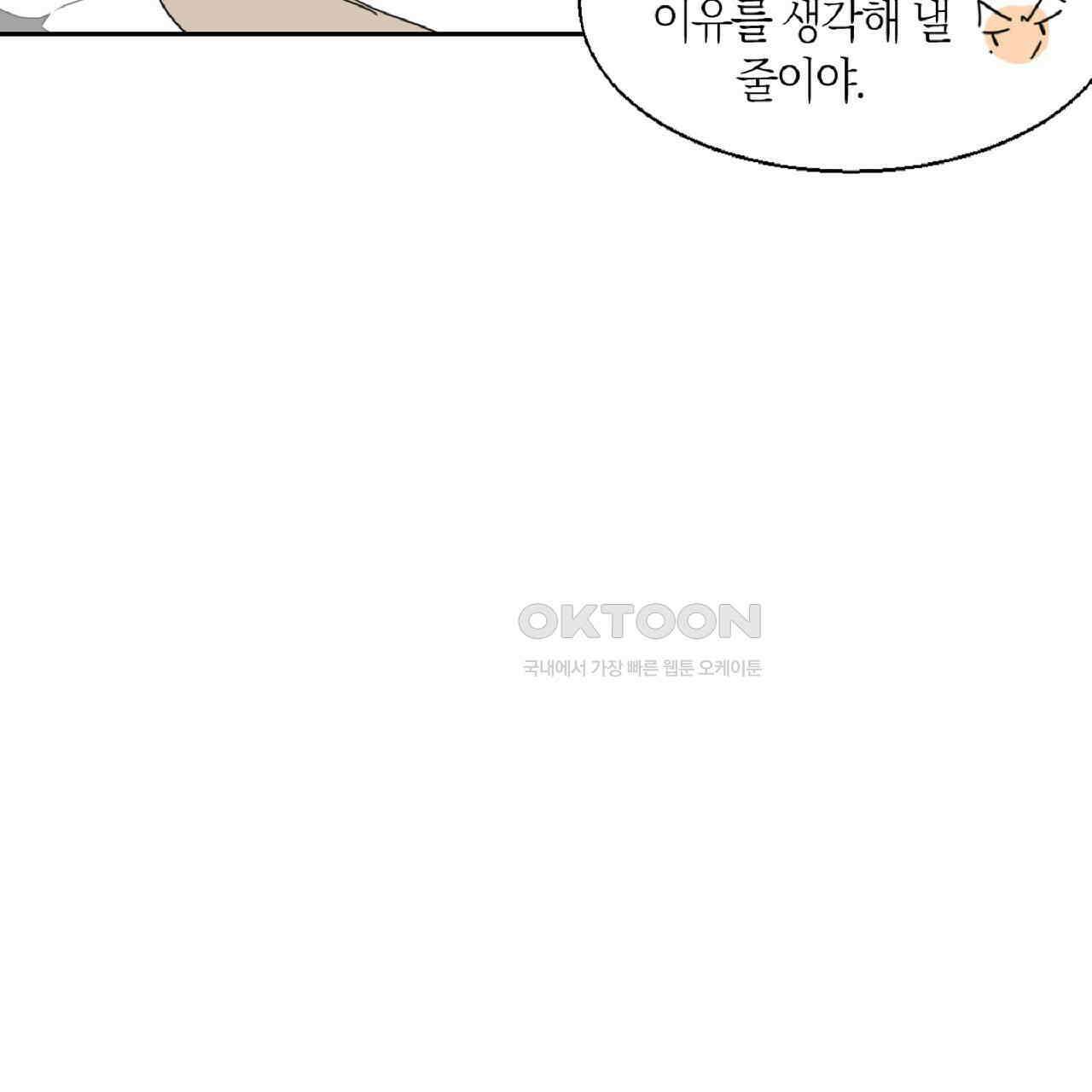 동작그만!아군이다 11화 7