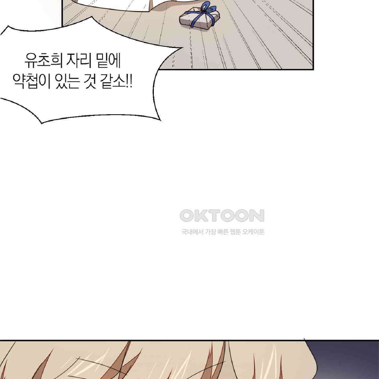 동작그만!아군이다 11화 11