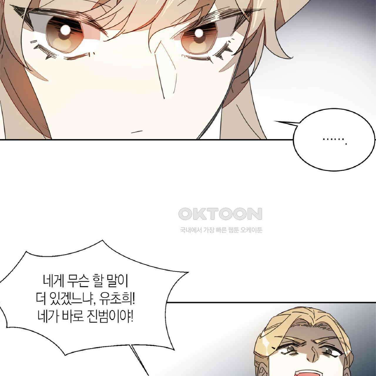 동작그만!아군이다 11화 12