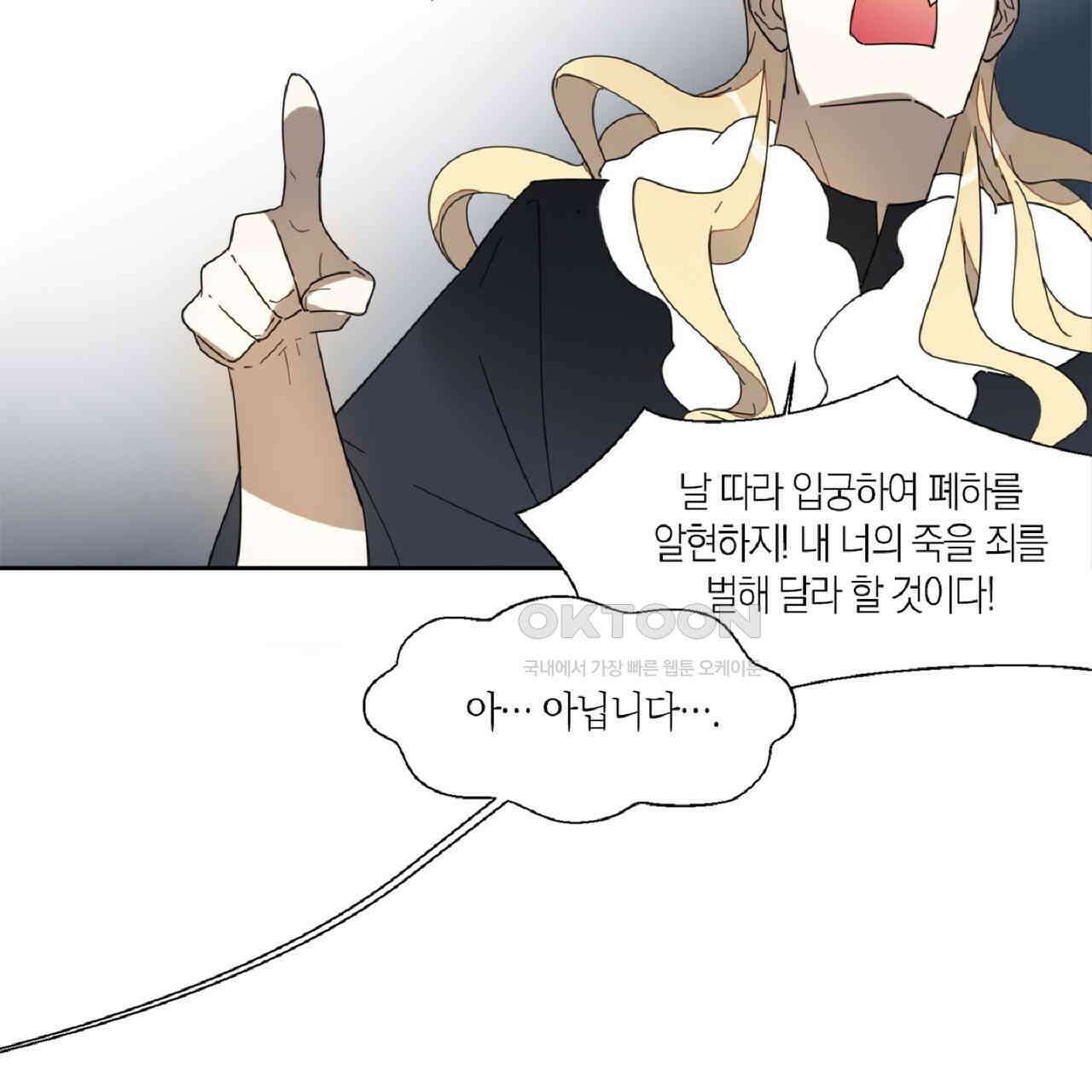 동작그만!아군이다 11화 13