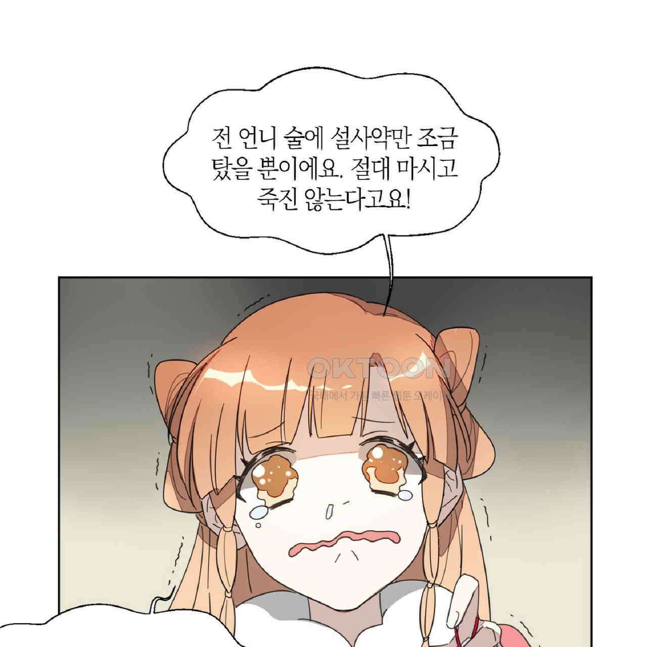 동작그만!아군이다 11화 14