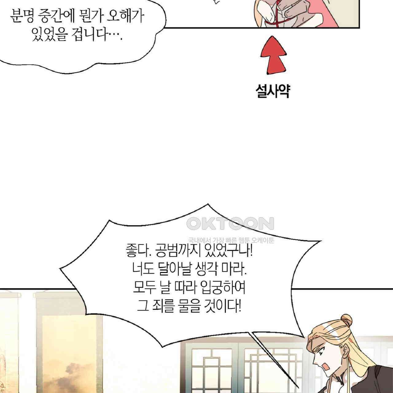 동작그만!아군이다 11화 15