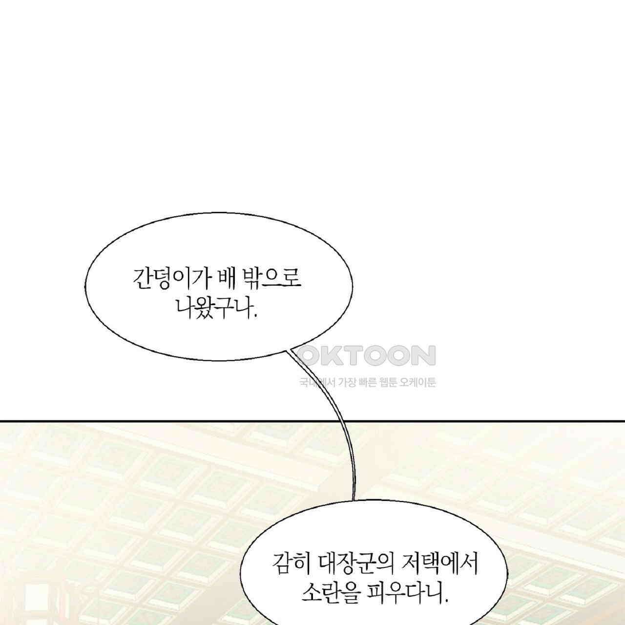 동작그만!아군이다 11화 18