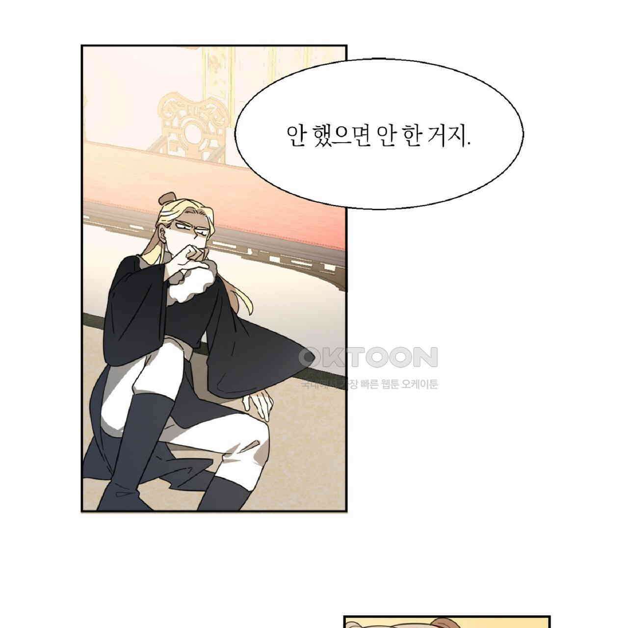 동작그만!아군이다 11화 21