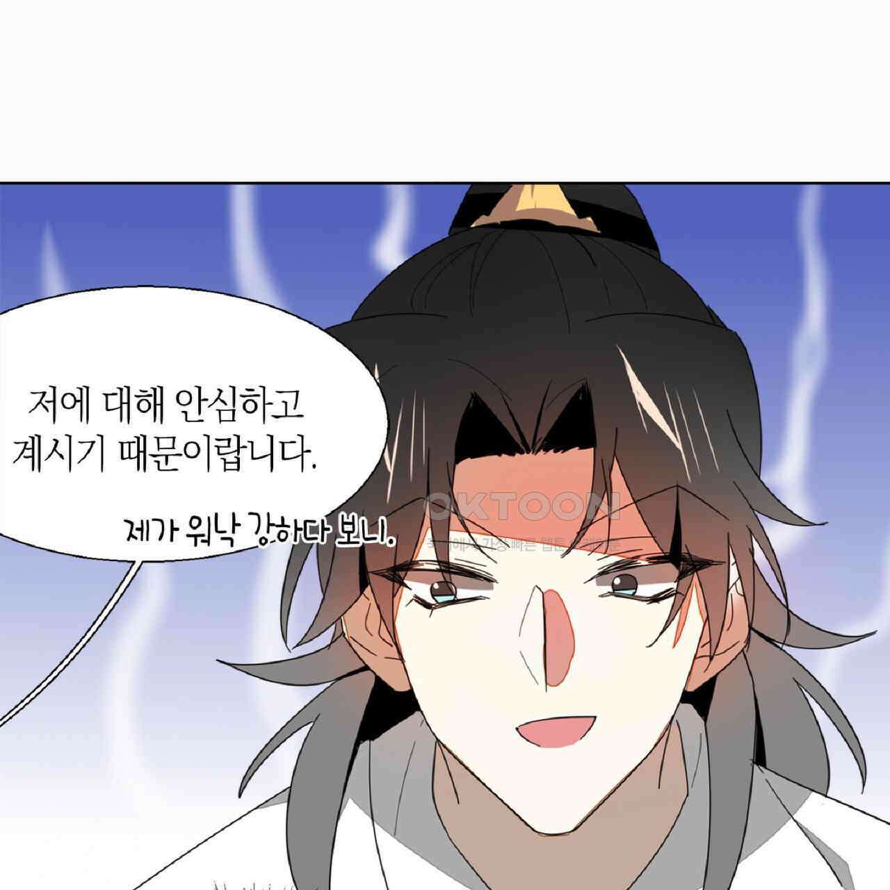 동작그만!아군이다 13화 1