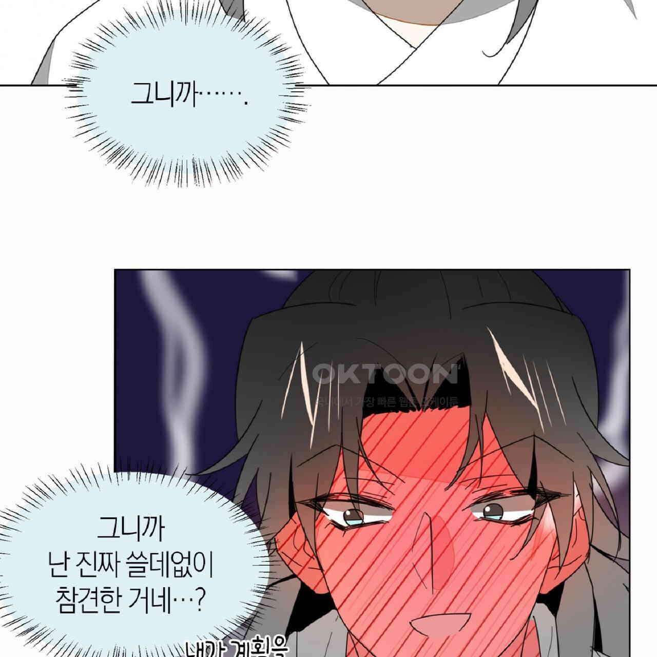 동작그만!아군이다 13화 2